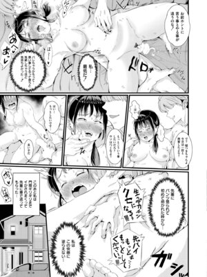 [名前おもいつかない] 地味子、堕ちます_363