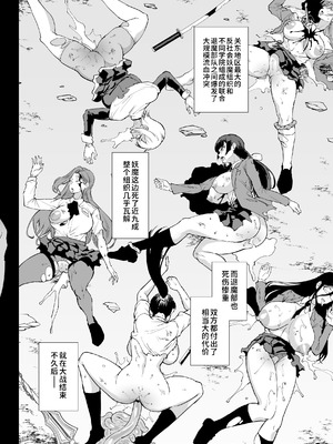 [煌野一人] 退魔部S5：キョンシー編(前編)｜JK退魔部 Season5 僵尸篇（前篇） [中国翻訳]_02