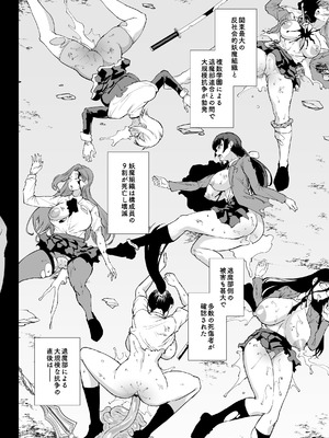 [煌野一人] 退魔部S5：キョンシー編(前編)｜JK退魔部 Season5 僵尸篇（前篇） [中国翻訳]_13