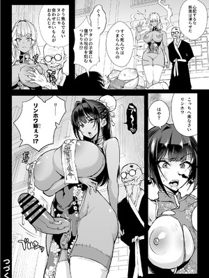 [煌野一人] 退魔部S5：キョンシー編(前編)｜JK退魔部 Season5 僵尸篇（前篇） [中国翻訳]_23