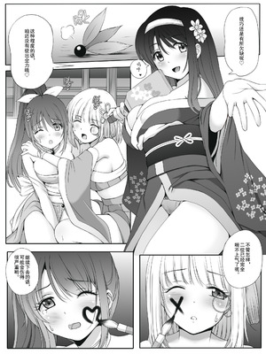 [聖にゃんこ学園 (こずえあかり)] 密約～Secret Wedding～ (戦国乙女) [Script7810]_05