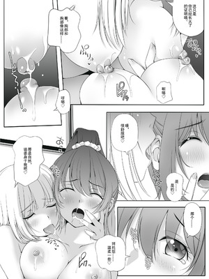 [聖にゃんこ学園 (こずえあかり)] 密約～Secret Wedding～ (戦国乙女) [Script7810]_22