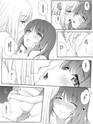 [聖にゃんこ学園 (こずえあかり)] 密約～Secret Wedding～ (戦国乙女) [Script7810]_50