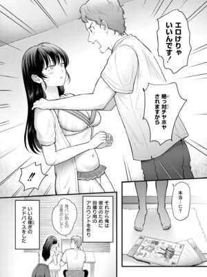 [芦田EX] 優柔不断にサヨナラを_043