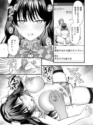 [芦田EX] 優柔不断にサヨナラを_059