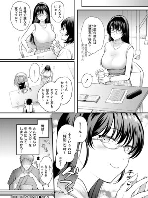 [芦田EX] 優柔不断にサヨナラを_064