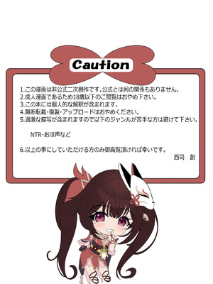 [西司創] 寝取られ済み彼女 (崩壊：スターレイル)｜已被強睡奪走的女朋友 [中国翻訳]_03