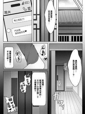 [西司創] 寝取られ済み彼女 (崩壊：スターレイル)｜已被強睡奪走的女朋友 [中国翻訳]_10