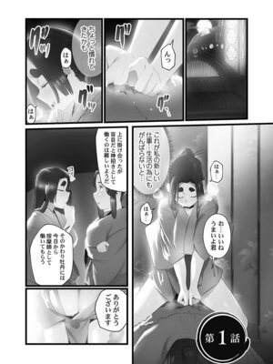 [prhs] 八百万嬲り【FANZA限定】4〜神犯し編【デジタル特装版】_005