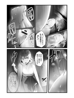 [prhs] 八百万嬲り【FANZA限定】4〜神犯し編【デジタル特装版】_007