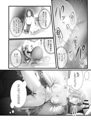 [prhs] 八百万嬲り【FANZA限定】4〜神犯し編【デジタル特装版】_009