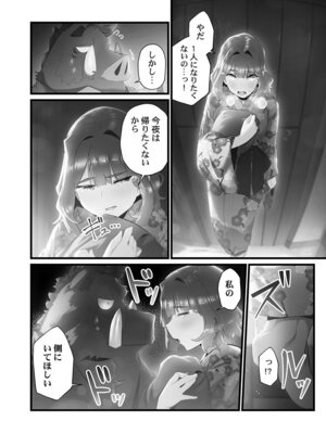 [prhs] 八百万嬲り【FANZA限定】4〜神犯し編【デジタル特装版】_016