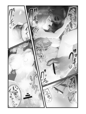 [prhs] 八百万嬲り【FANZA限定】4〜神犯し編【デジタル特装版】_025