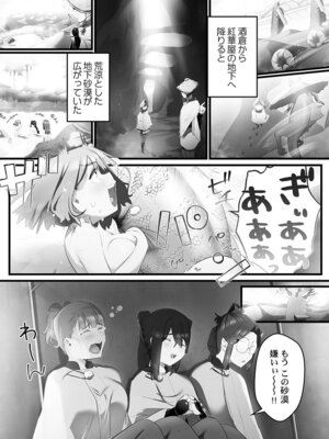 [prhs] 八百万嬲り【FANZA限定】4〜神犯し編【デジタル特装版】_031