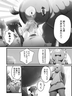 [prhs] 八百万嬲り【FANZA限定】4〜神犯し編【デジタル特装版】_032