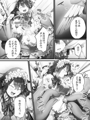 [prhs] 八百万嬲り【FANZA限定】4〜神犯し編【デジタル特装版】_045