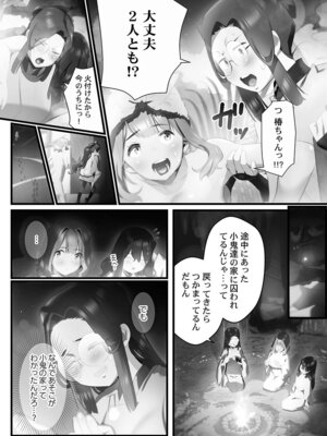 [prhs] 八百万嬲り【FANZA限定】4〜神犯し編【デジタル特装版】_052