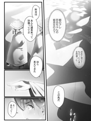 [prhs] 八百万嬲り【FANZA限定】4〜神犯し編【デジタル特装版】_056