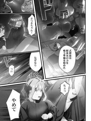 [prhs] 八百万嬲り【FANZA限定】4〜神犯し編【デジタル特装版】_065