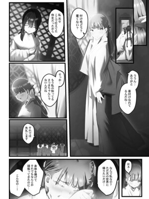 [prhs] 八百万嬲り【FANZA限定】4〜神犯し編【デジタル特装版】_085