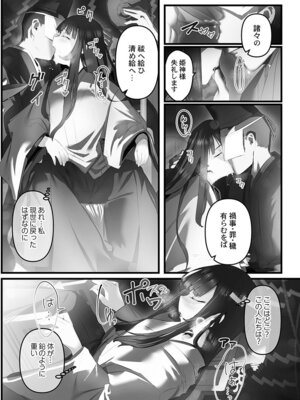 [prhs] 八百万嬲り【FANZA限定】4〜神犯し編【デジタル特装版】_088