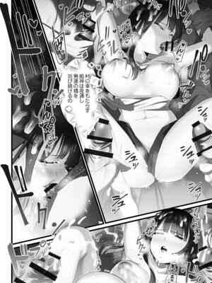 [prhs] 八百万嬲り【FANZA限定】4〜神犯し編【デジタル特装版】_092