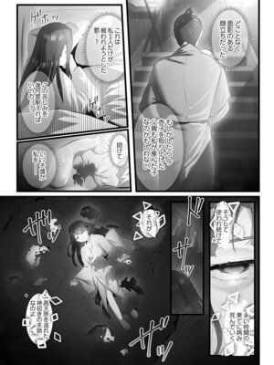 [prhs] 八百万嬲り【FANZA限定】4〜神犯し編【デジタル特装版】_103