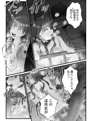 [prhs] 八百万嬲り【FANZA限定】4〜神犯し編【デジタル特装版】_123