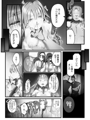 [prhs] 八百万嬲り【FANZA限定】4〜神犯し編【デジタル特装版】_128