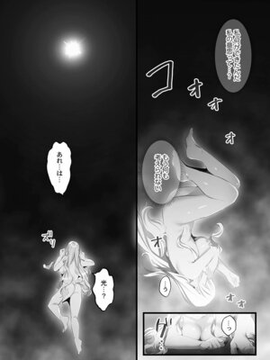 [prhs] 八百万嬲り【FANZA限定】4〜神犯し編【デジタル特装版】_130