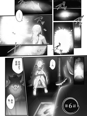 [prhs] 八百万嬲り【FANZA限定】4〜神犯し編【デジタル特装版】_133