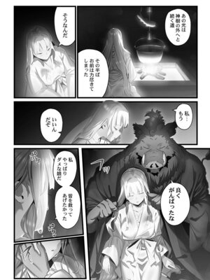 [prhs] 八百万嬲り【FANZA限定】4〜神犯し編【デジタル特装版】_134