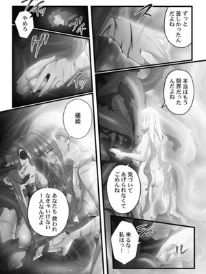 [prhs] 八百万嬲り【FANZA限定】4〜神犯し編【デジタル特装版】_151