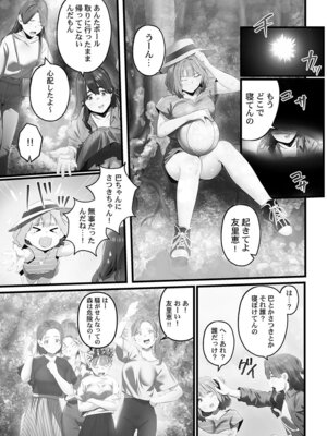 [prhs] 八百万嬲り【FANZA限定】4〜神犯し編【デジタル特装版】_155