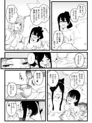 [prhs] 八百万嬲り【FANZA限定】4〜神犯し編【デジタル特装版】_158