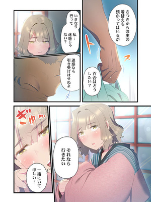 [prhs] 八百万嬲り【FANZA限定】4〜神犯し編【デジタル特装版】_171