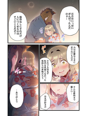 [prhs] 八百万嬲り【FANZA限定】4〜神犯し編【デジタル特装版】_174