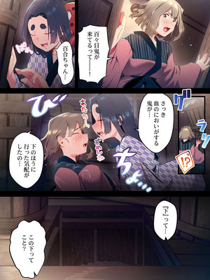 [prhs] 八百万嬲り【FANZA限定】4〜神犯し編【デジタル特装版】_190