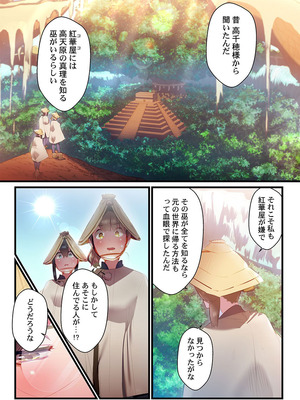 [prhs] 八百万嬲り【FANZA限定】4〜神犯し編【デジタル特装版】_215