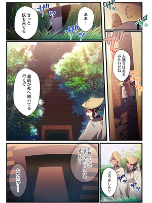 [prhs] 八百万嬲り【FANZA限定】4〜神犯し編【デジタル特装版】_216