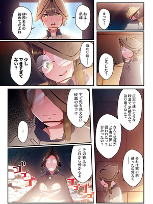 [prhs] 八百万嬲り【FANZA限定】4〜神犯し編【デジタル特装版】_217