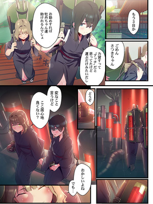 [prhs] 八百万嬲り【FANZA限定】4〜神犯し編【デジタル特装版】_221