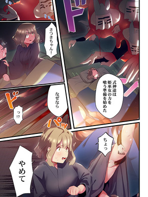 [prhs] 八百万嬲り【FANZA限定】4〜神犯し編【デジタル特装版】_223