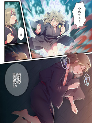 [prhs] 八百万嬲り【FANZA限定】4〜神犯し編【デジタル特装版】_227