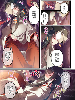 [prhs] 八百万嬲り【FANZA限定】4〜神犯し編【デジタル特装版】_244