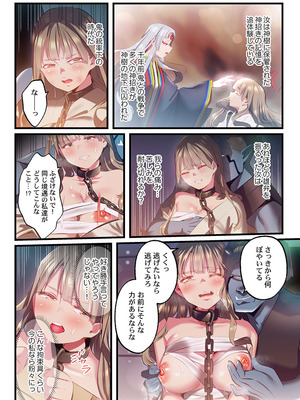 [prhs] 八百万嬲り【FANZA限定】4〜神犯し編【デジタル特装版】_274