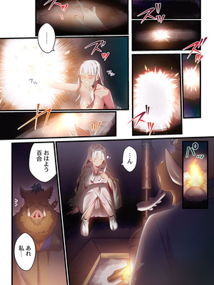 [prhs] 八百万嬲り【FANZA限定】4〜神犯し編【デジタル特装版】_285