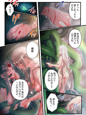 [prhs] 八百万嬲り【FANZA限定】4〜神犯し編【デジタル特装版】_303