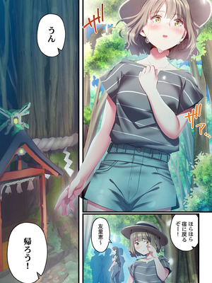 [prhs] 八百万嬲り【FANZA限定】4〜神犯し編【デジタル特装版】_308