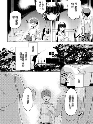 [大秦国王安敦] A New Light (COMIC ペンギンクラブ 2023年6月号) [中国翻訳] [DL版]_02